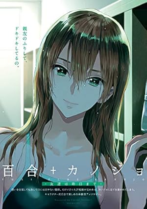 Amazon.co.jp: ショタ+カレシ (ふゅーじょんぷろだくと) eBook